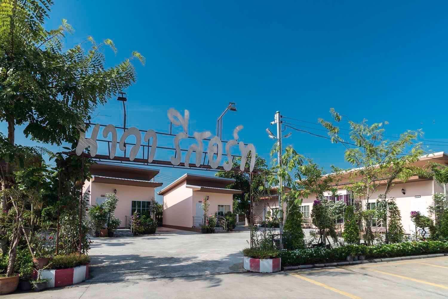 Nava Resort Nakhon Nayok Εξωτερικό φωτογραφία